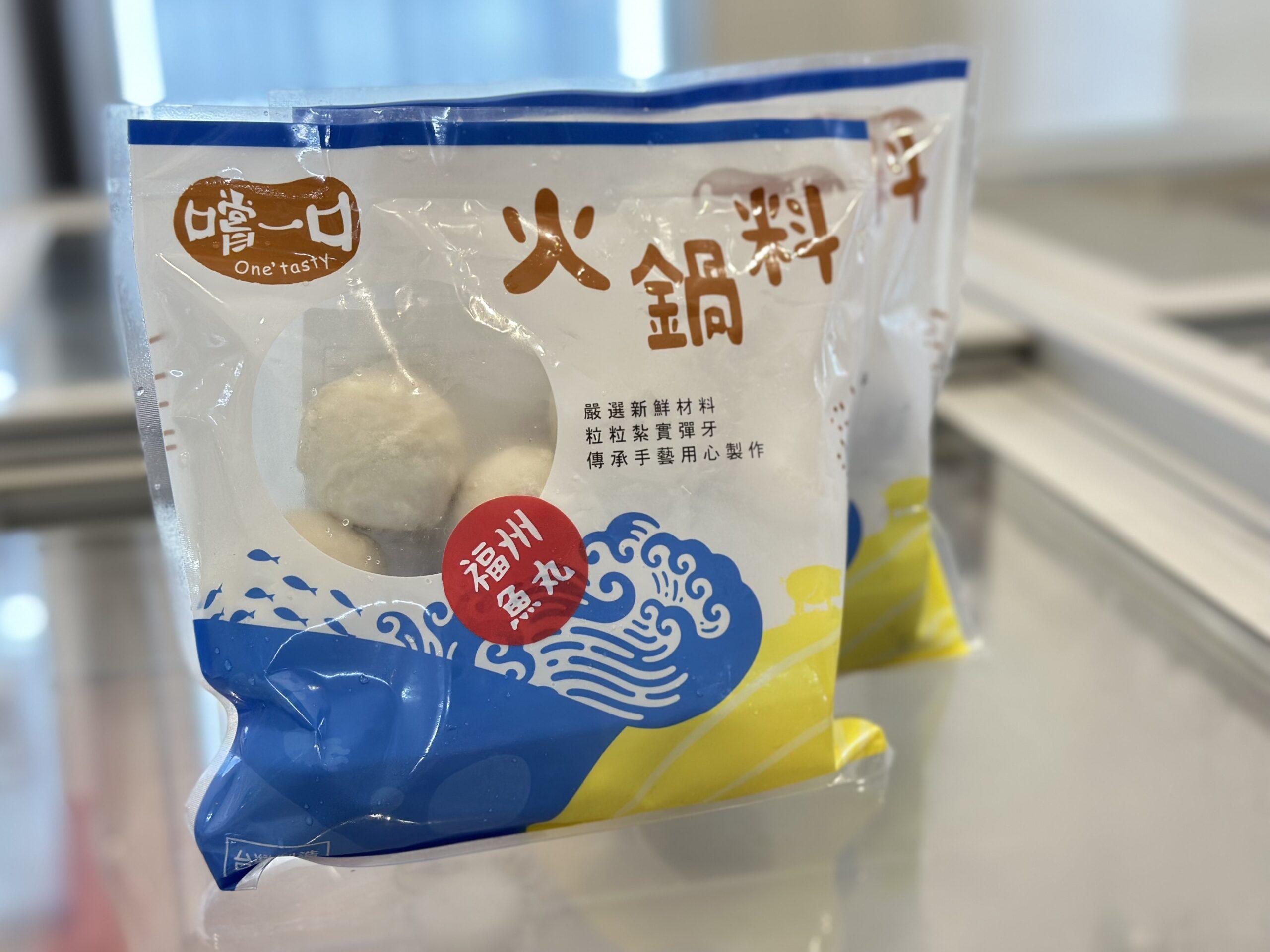 嚐一口福州魚丸- Trois Freres
