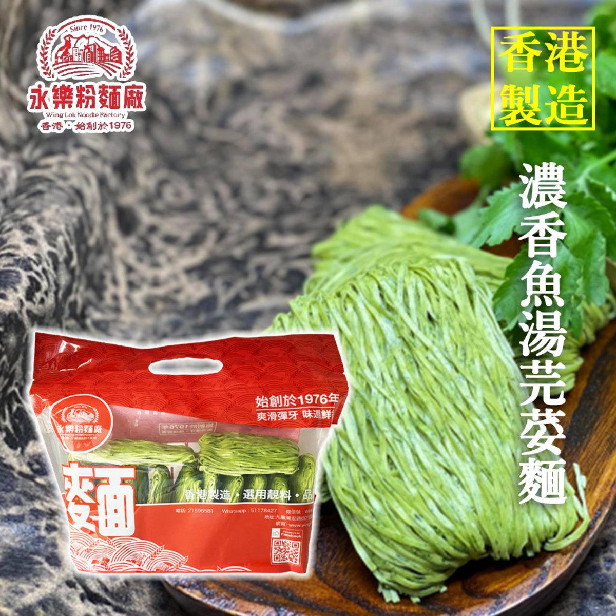 【永樂粉麵廠】濃香魚湯芫荽麵 (12隻裝) - undefined