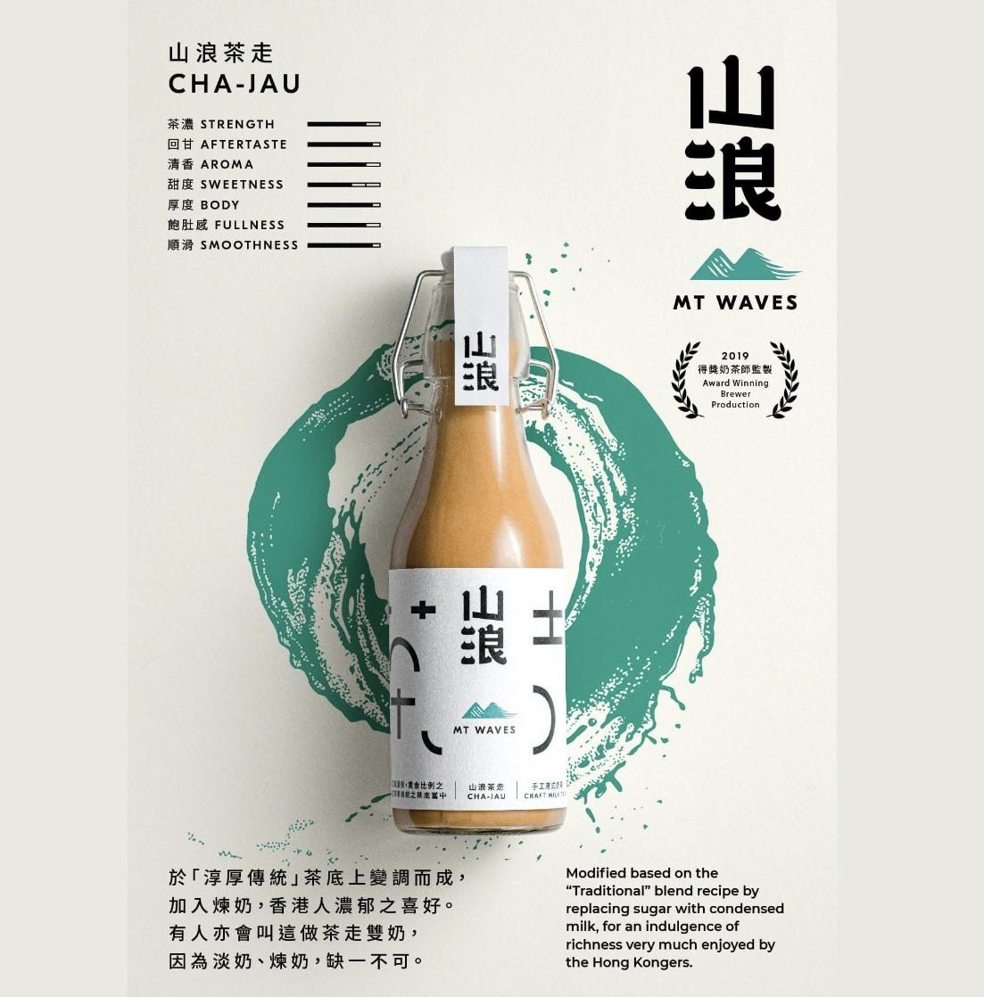 【山浪奶茶】山浪茶走 (CHA-JAU) - undefined