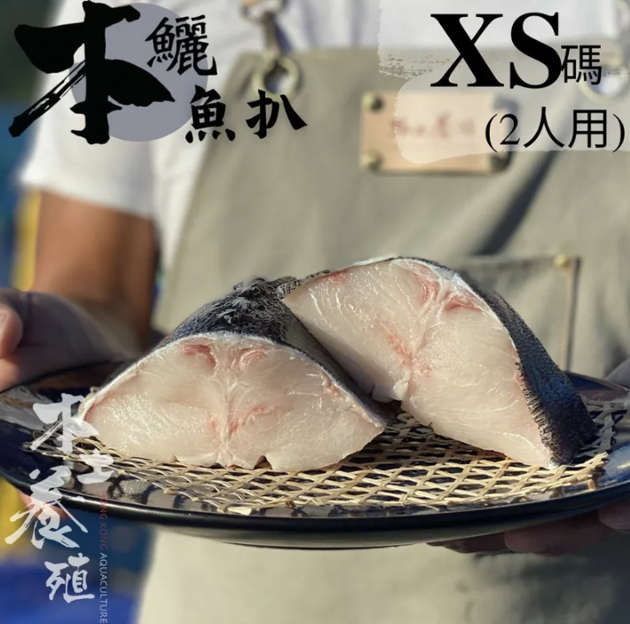 【本土養殖】本鱺魚扒 XS（海鱺 魚仲） - 產品圖片 1 - undefined