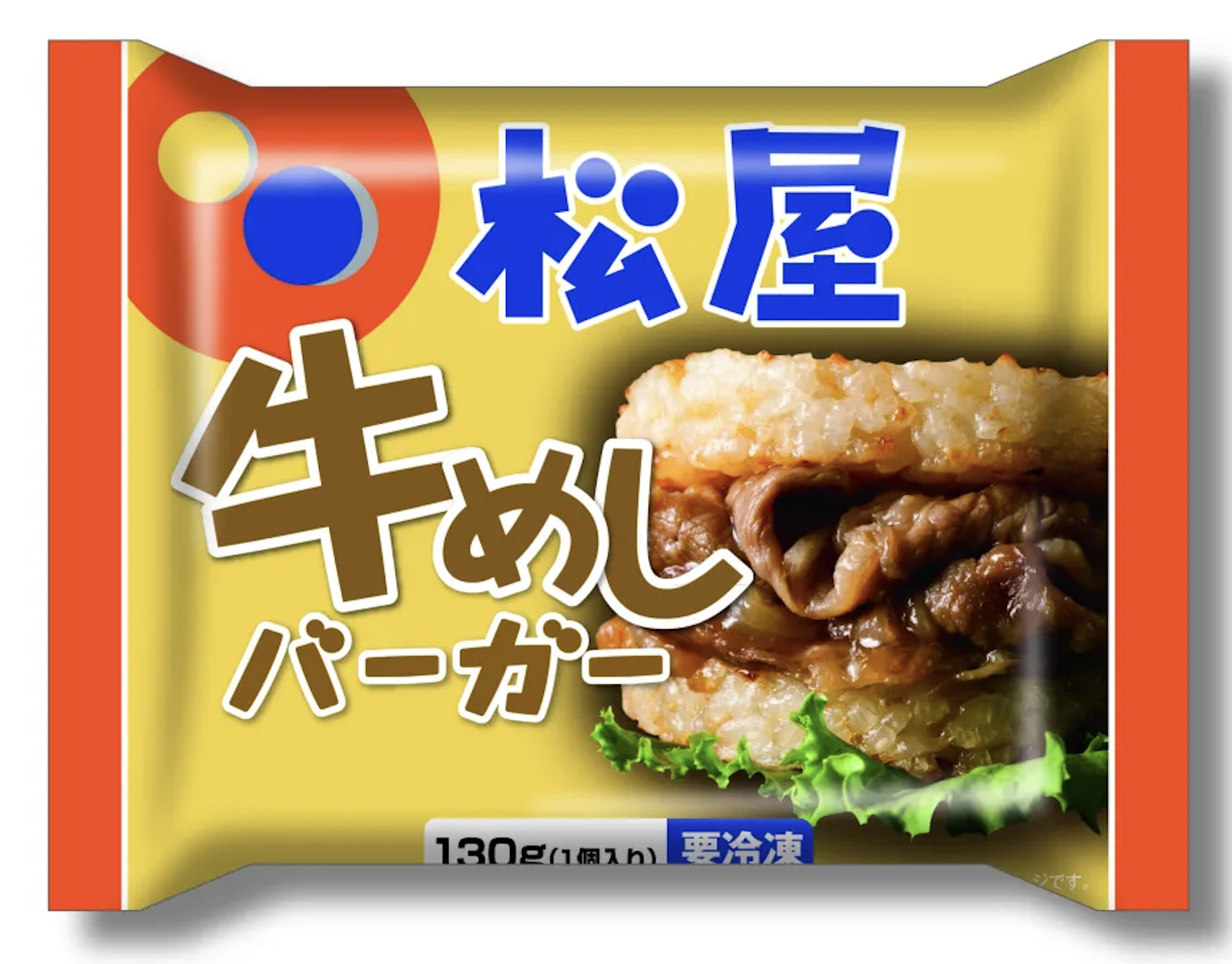 【松屋】牛肉漢堡 - 產品圖片 1 - undefined