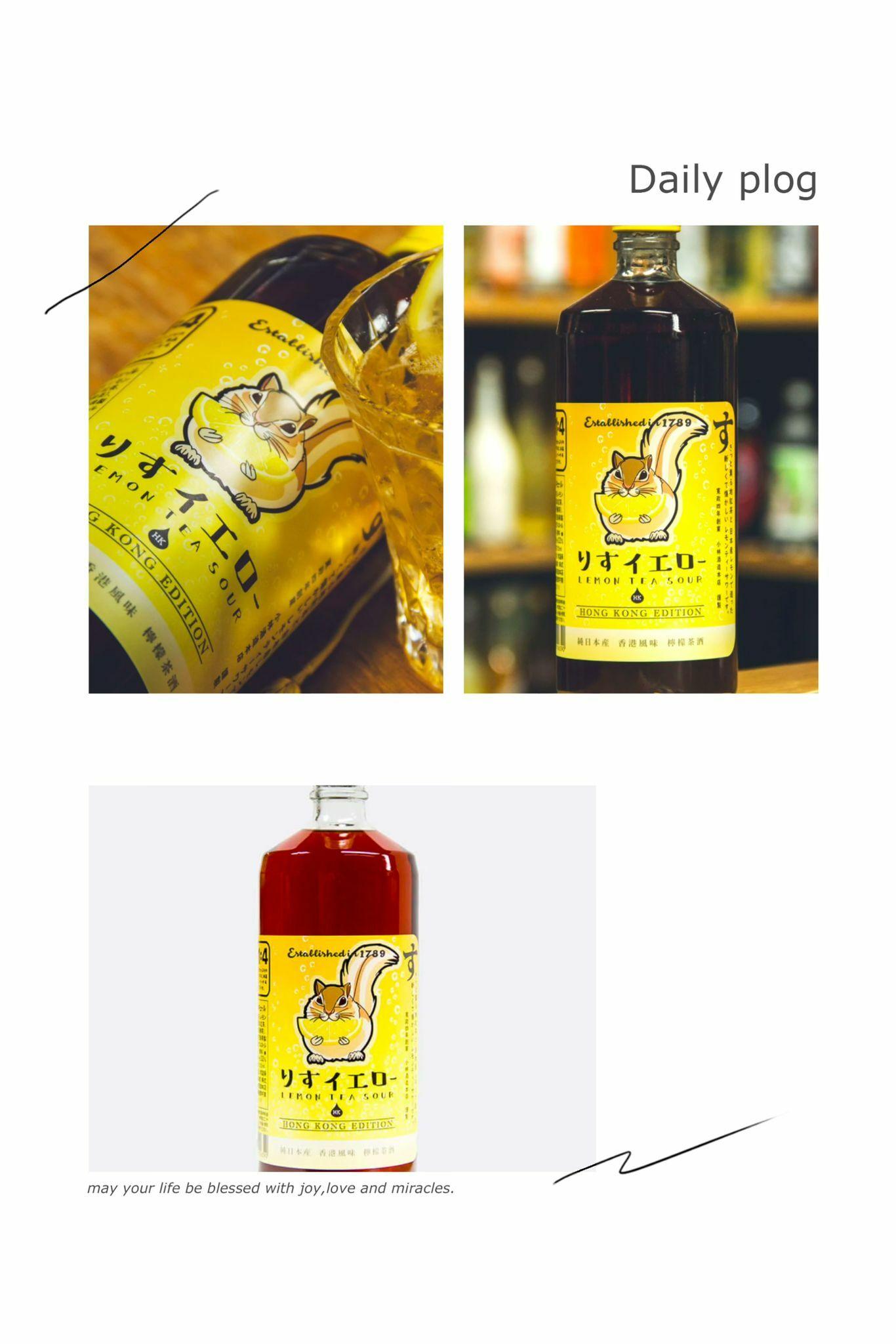松鼠仔 檸檬茶酒「Hong Kong Edition」松鼠 - undefined