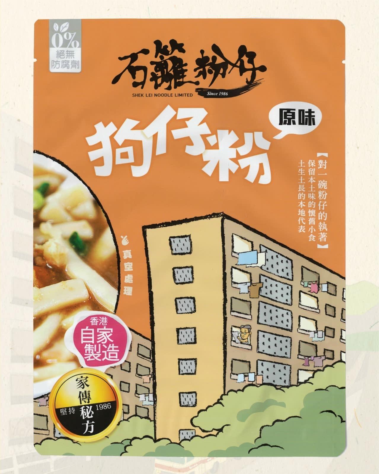 【石籬粉仔】原味 - undefined