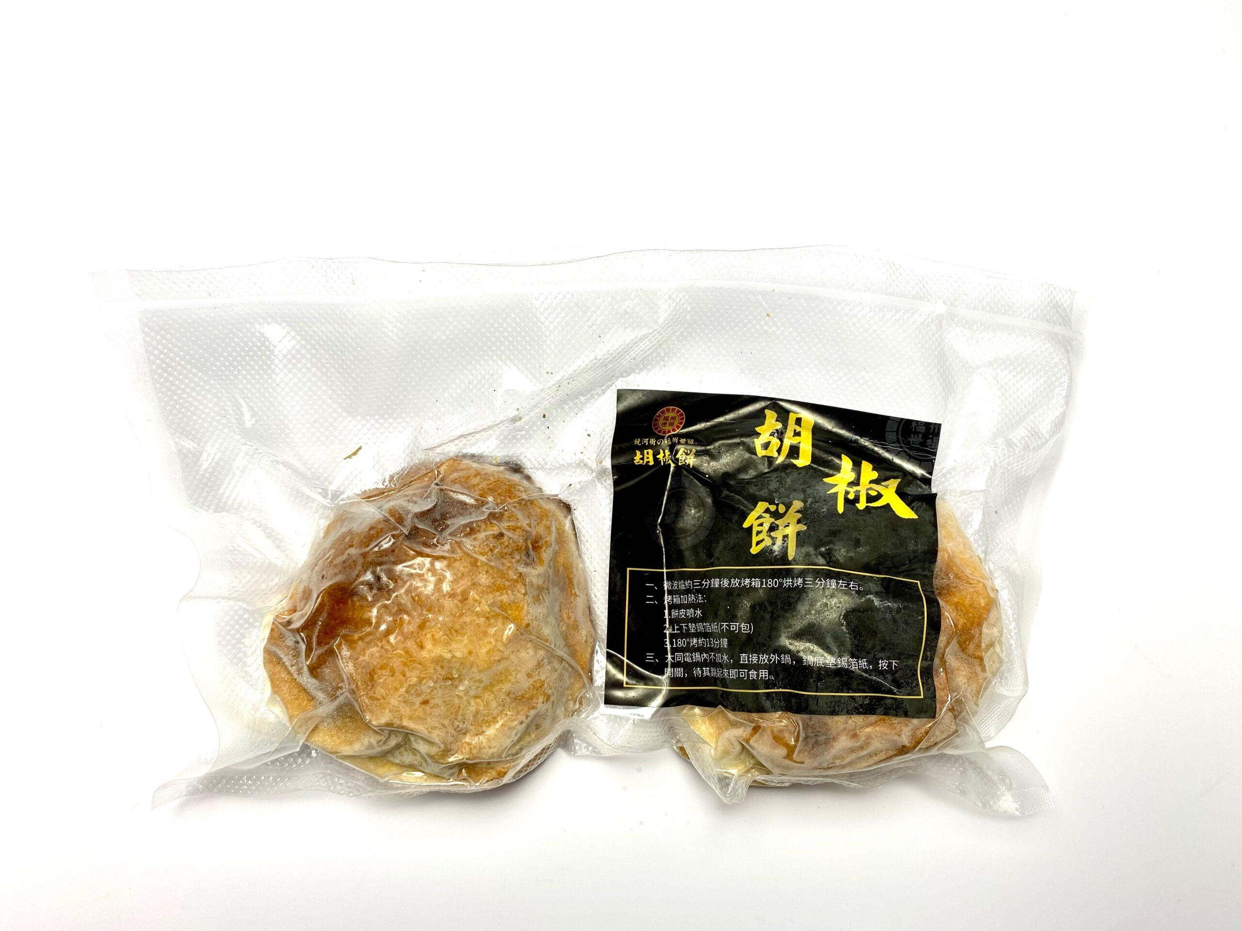 福州世祖胡椒餅 (1包2個) - 產品圖片 1 - undefined