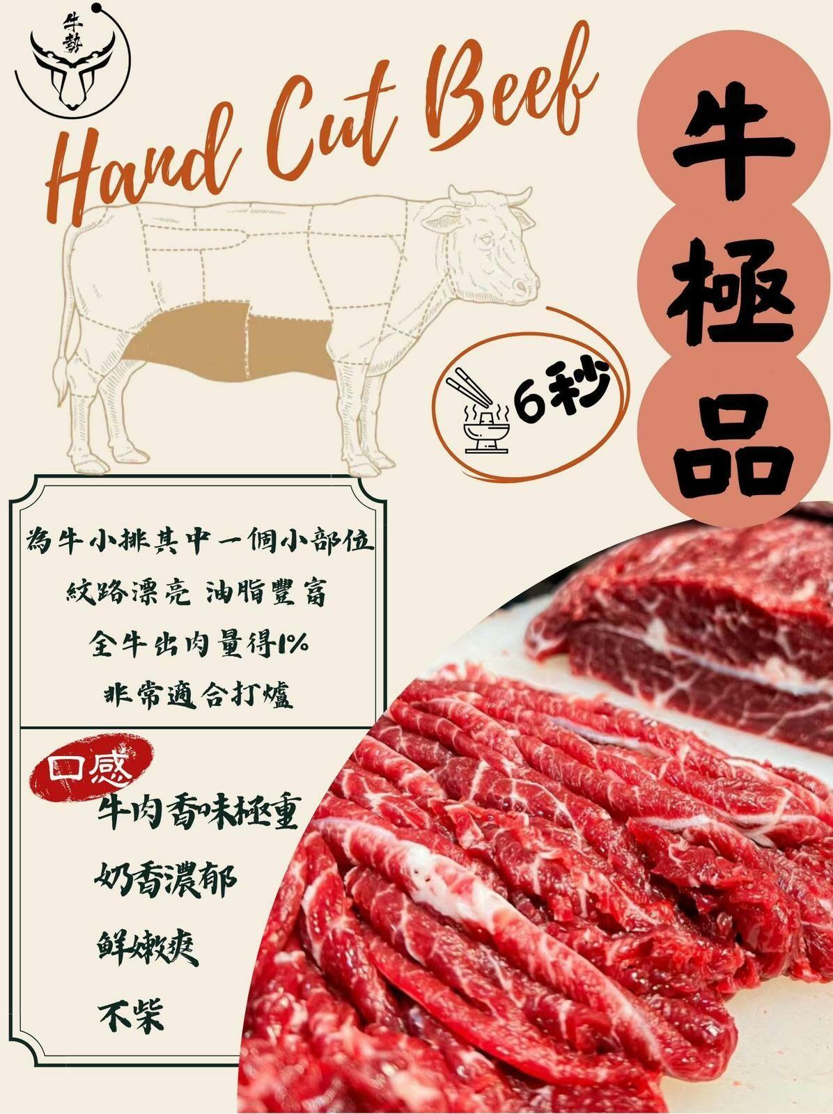 【騸牯手切牛】 - 產品圖片 1 - undefined