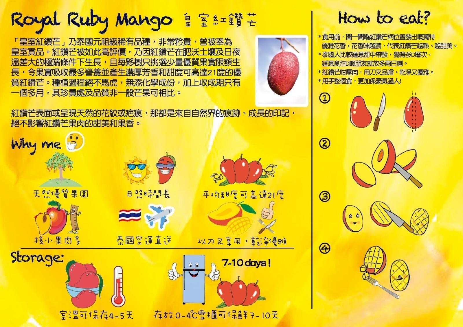 ⚠️突發！泰國正宗皇室紅鑽芒果🥭⚠️ - 產品圖片 6 - undefined