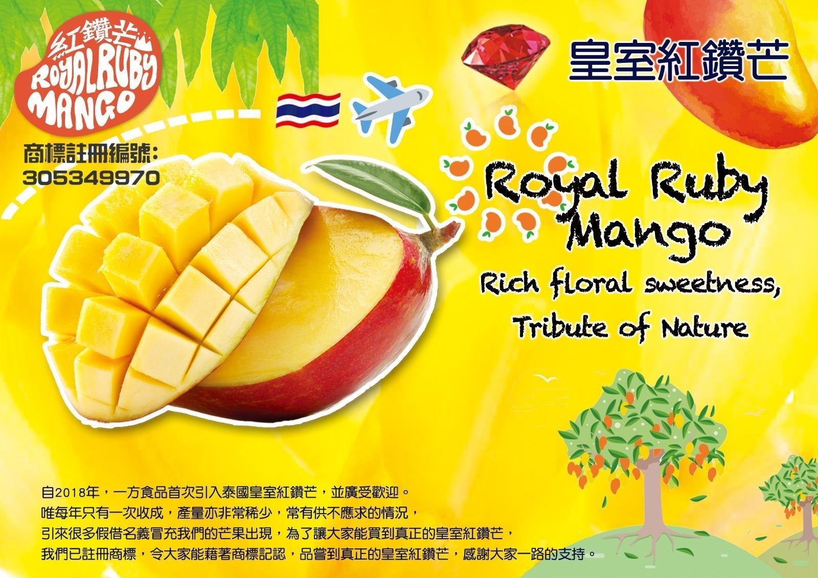 ⚠️突發！泰國正宗皇室紅鑽芒果🥭⚠️ - 產品圖片 7 - undefined