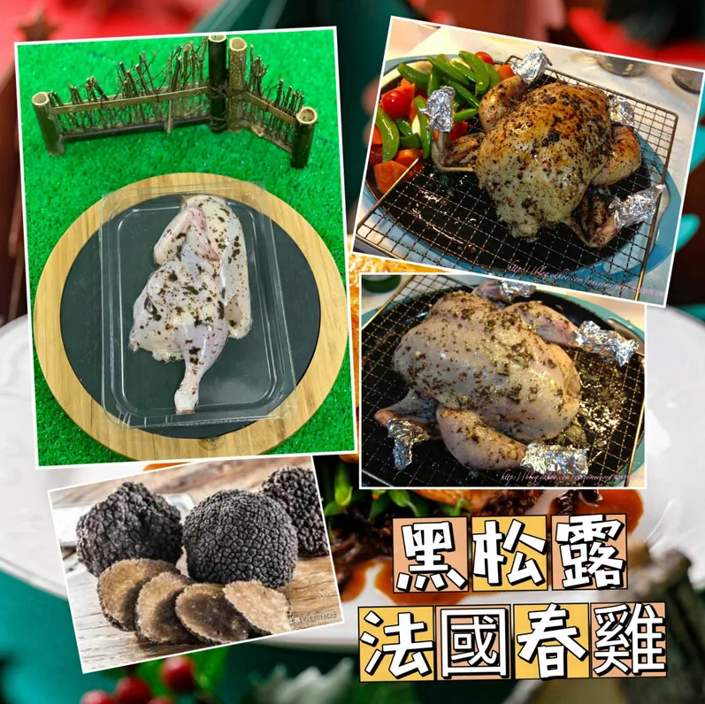 黑松露法國春雞 (半隻) - undefined