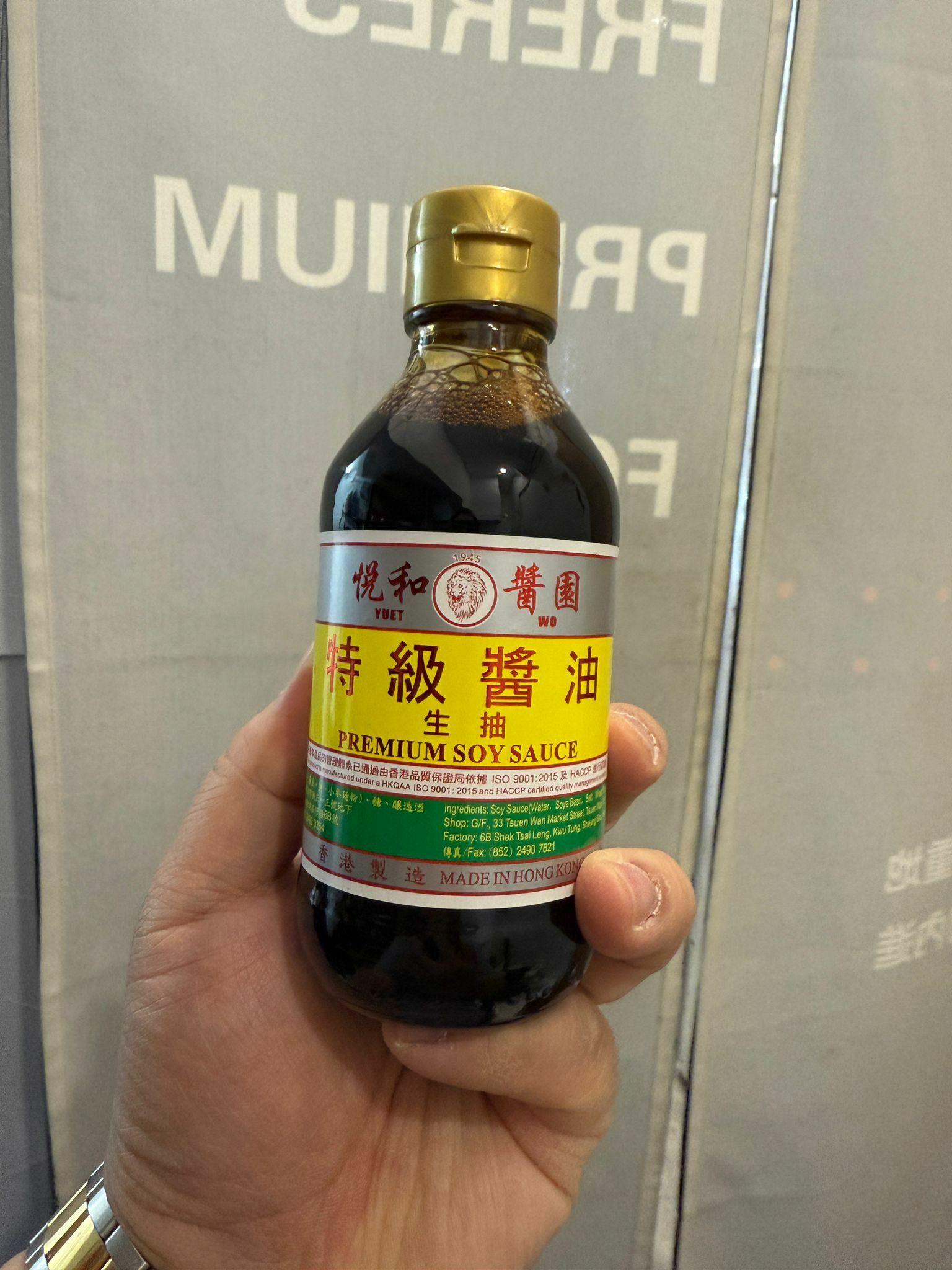 【悅和醬園】特級醬油 (頭抽-生抽) 210ml - 產品圖片 1 - undefined