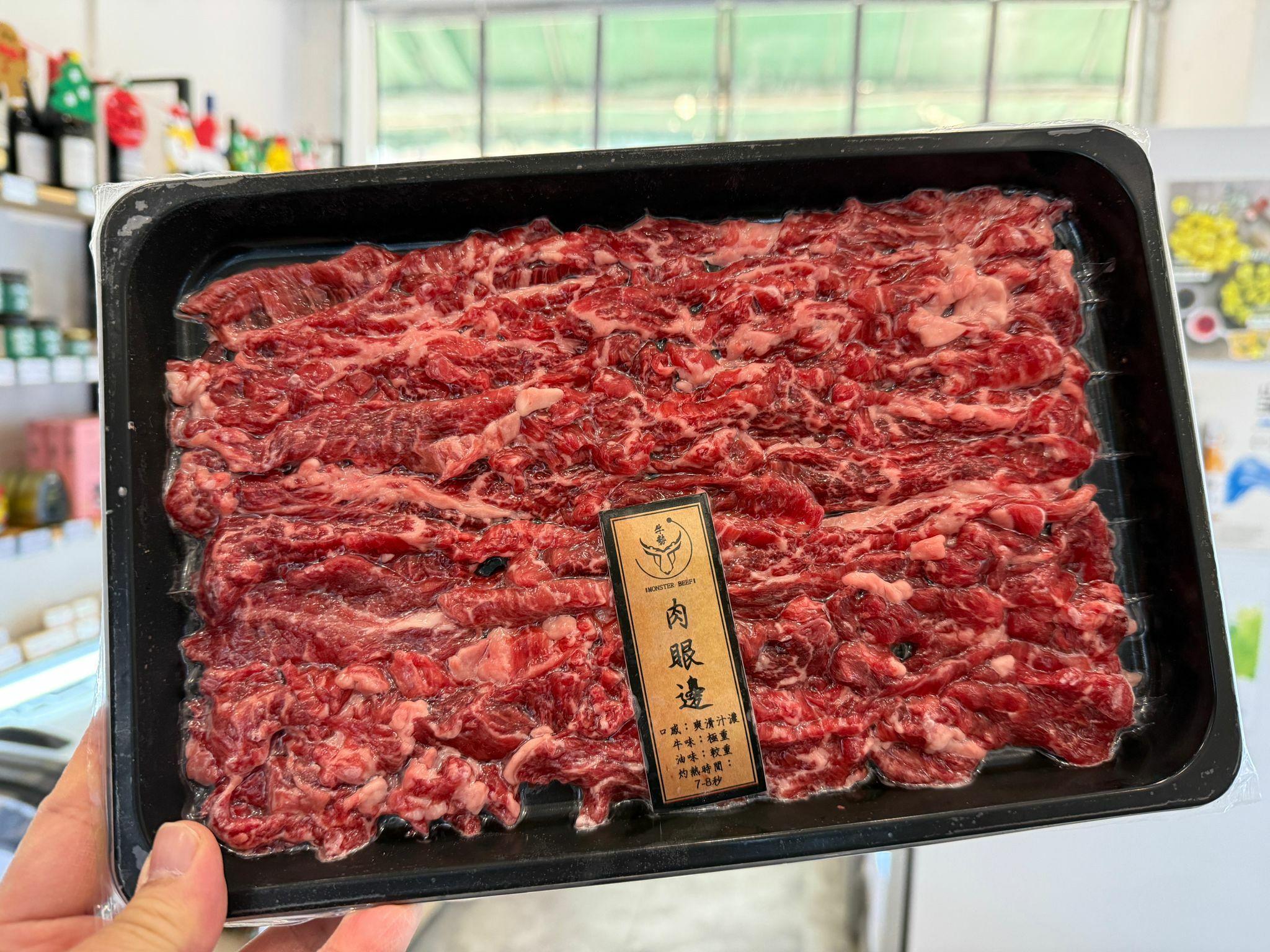 【騸牯手切牛】肉眼邊 - undefined