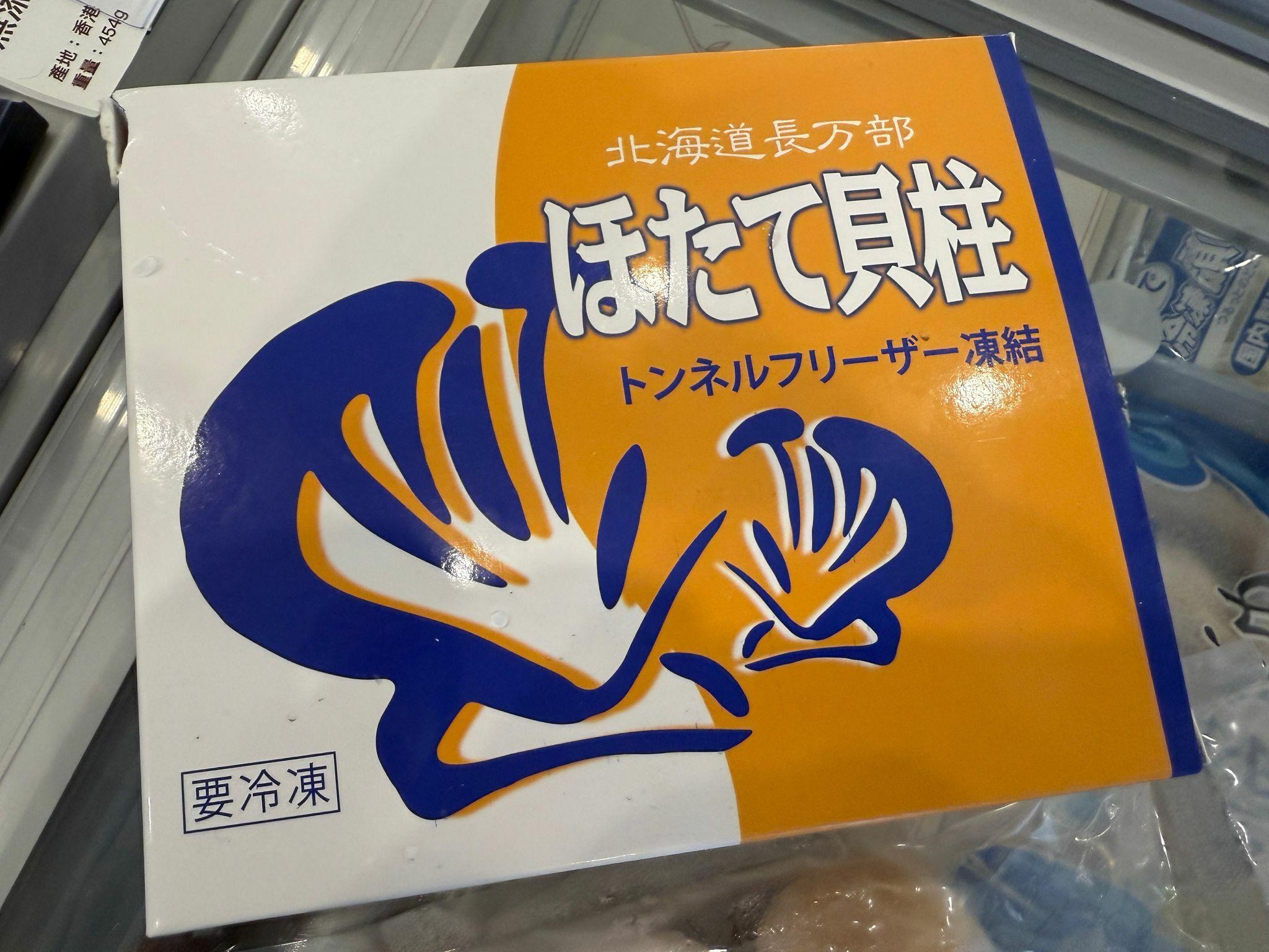 日本刺身級帶子肉L size - 產品圖片 1 - undefined