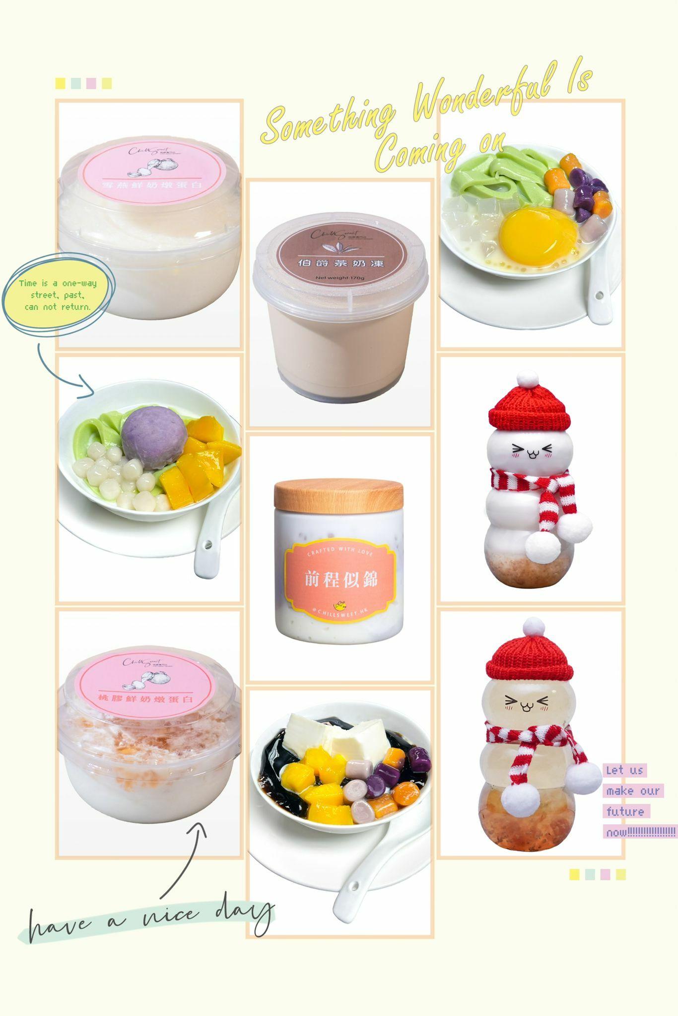 叁兄 x Chiilsweet 俏甜 聖誕特別版限訂團🧑🏻‍🎄🎄🎁🌲 - undefined