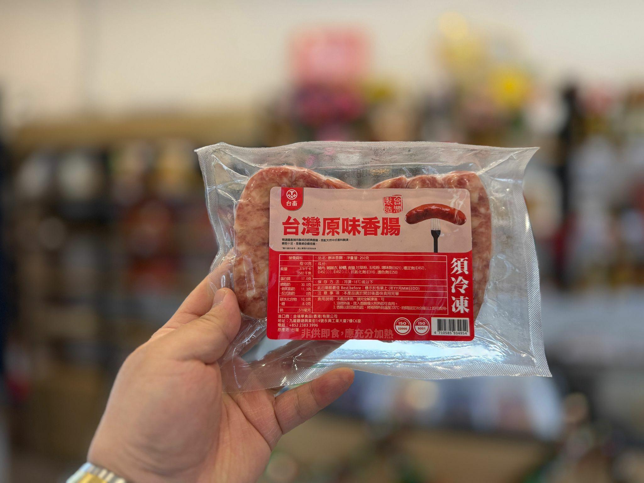 【台畜】台灣豬肉香腸 - 產品圖片 1 - undefined