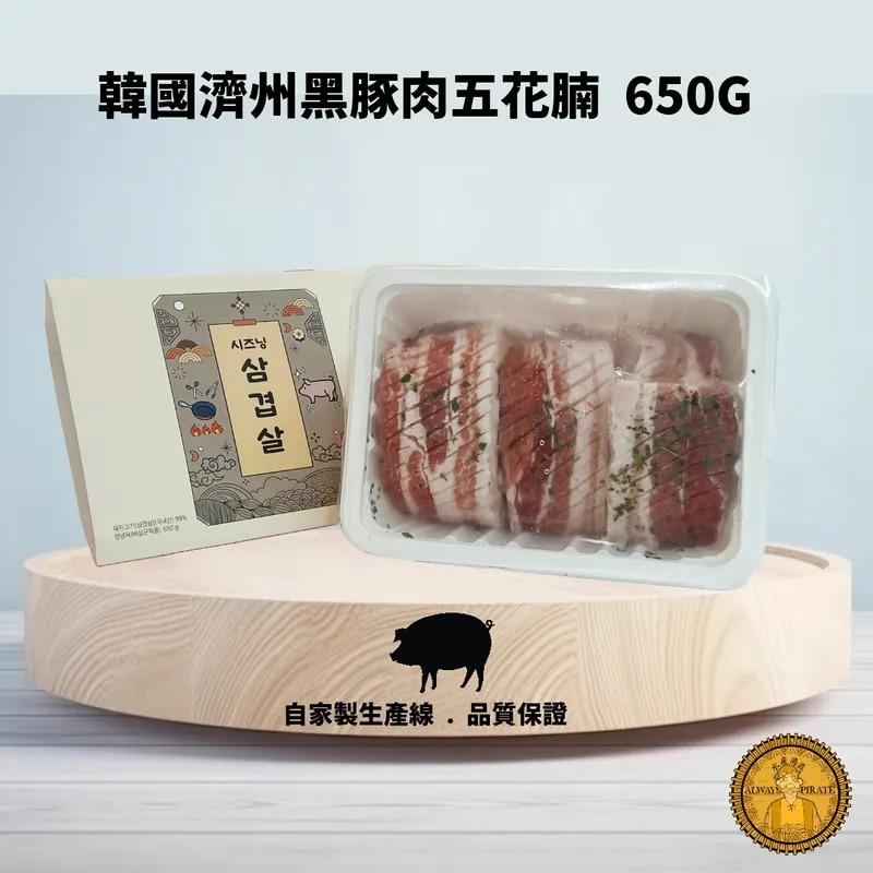 【濟洲黑豚肉】系列 - undefined