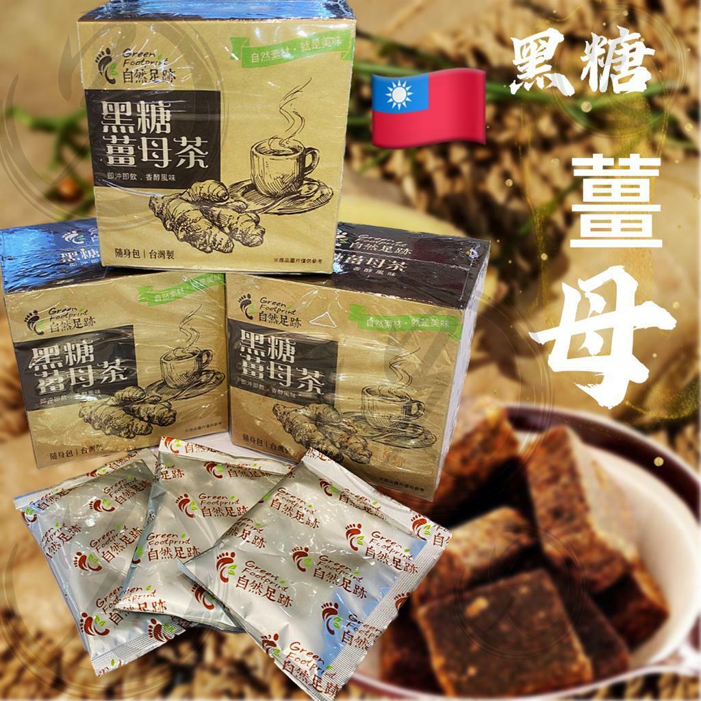 【自然足跡】黑糖薑母茶 - undefined