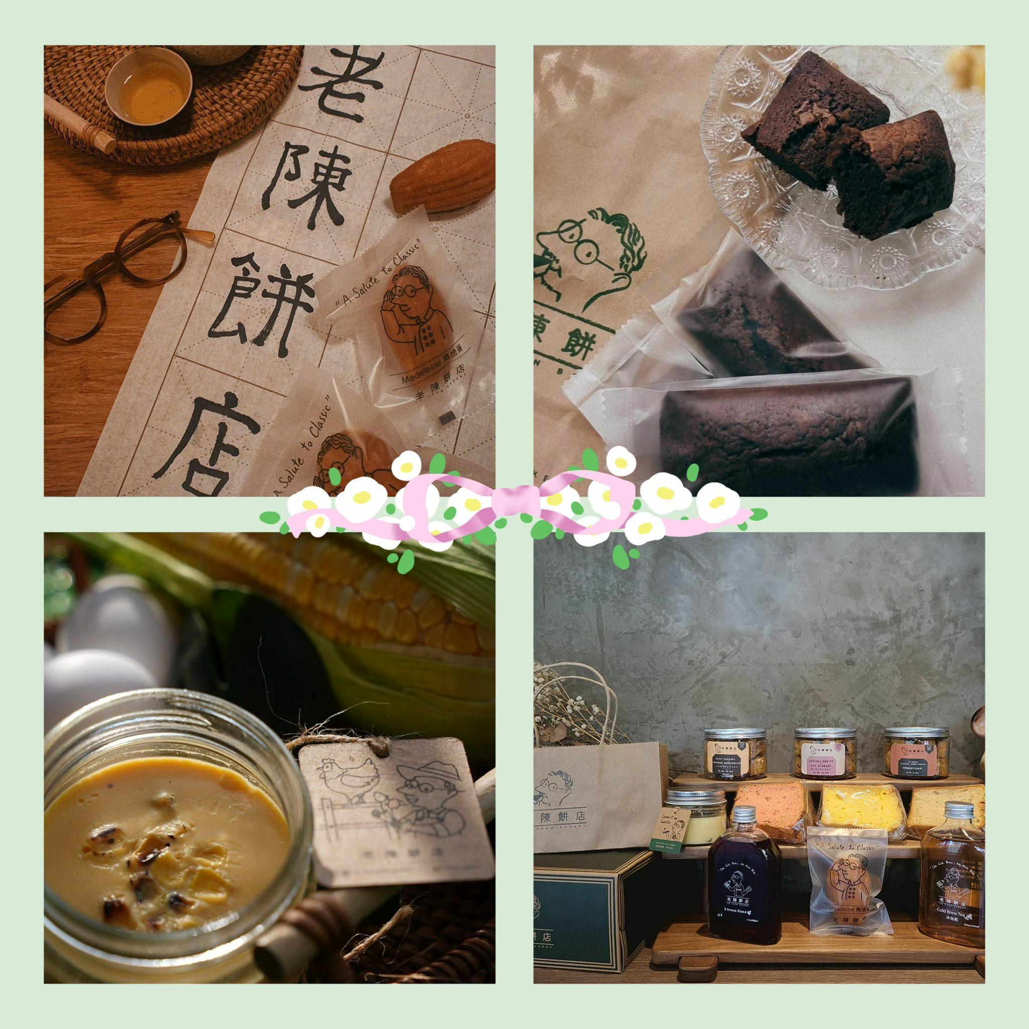 叁兄 x 老陳餅店 特別加開團💁🏻‍♂️💖 - 產品圖片 1 - undefined
