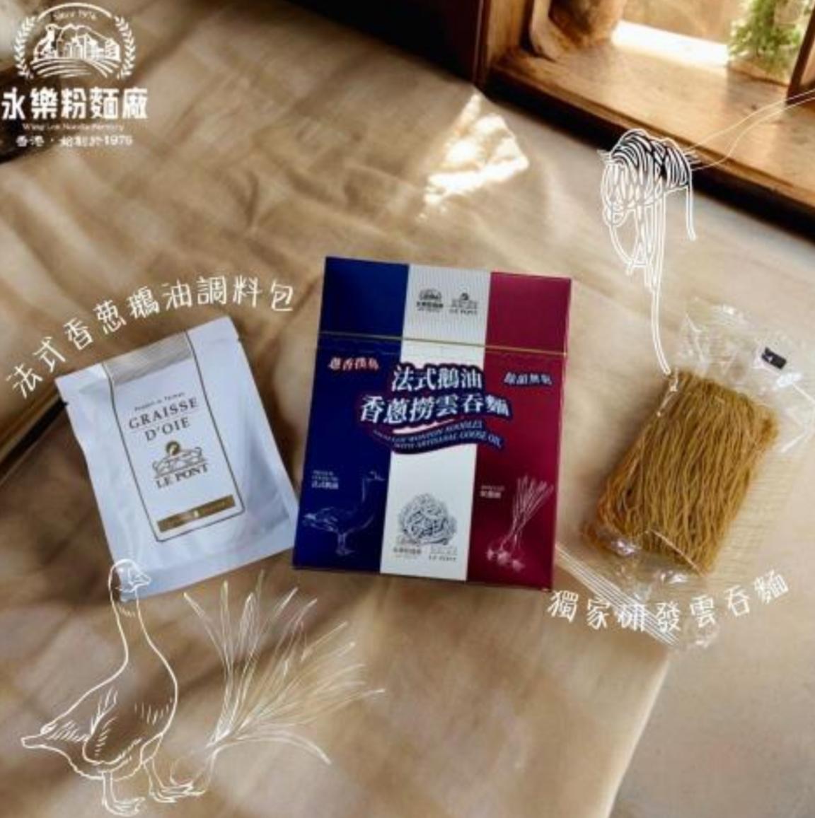 【永樂粉麵廠】法式鵝油香蒽撈雲吞麵 - 產品圖片 1 - undefined