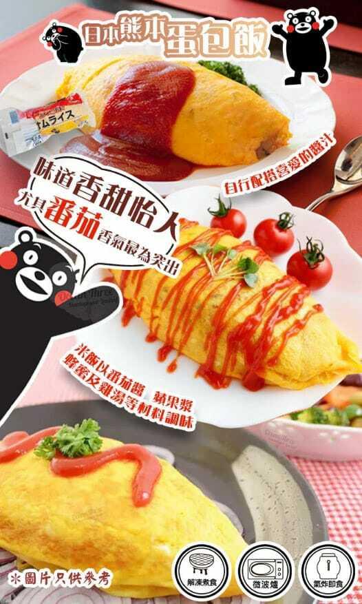日本熊本蛋包飯 - undefined