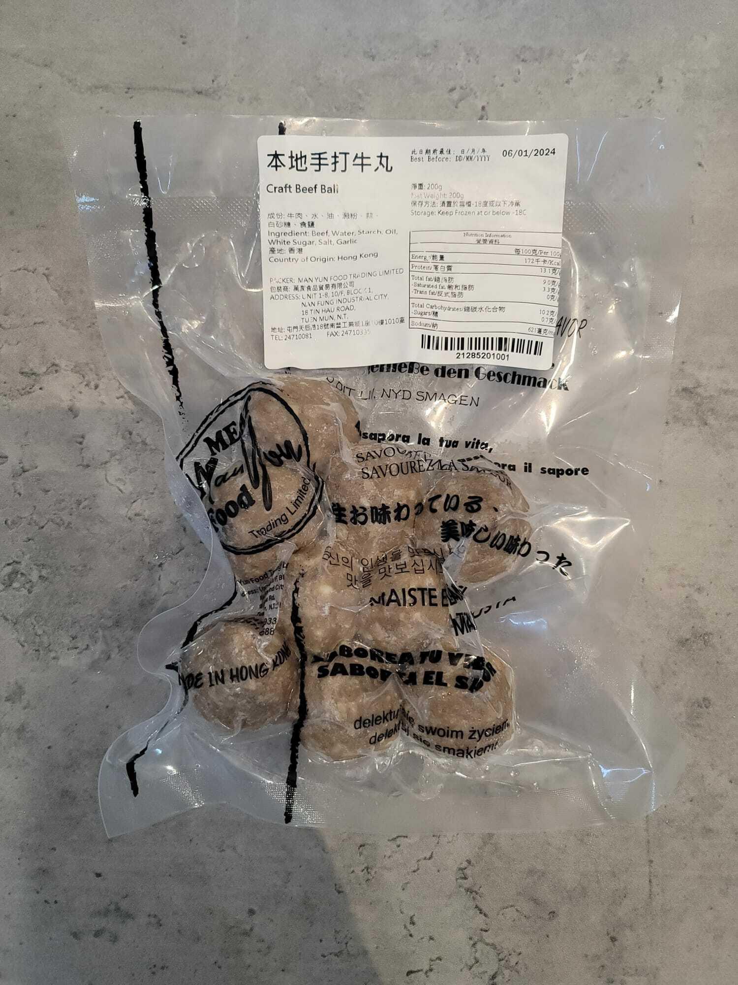 本地手打牛丸 - 產品圖片 1 - undefined