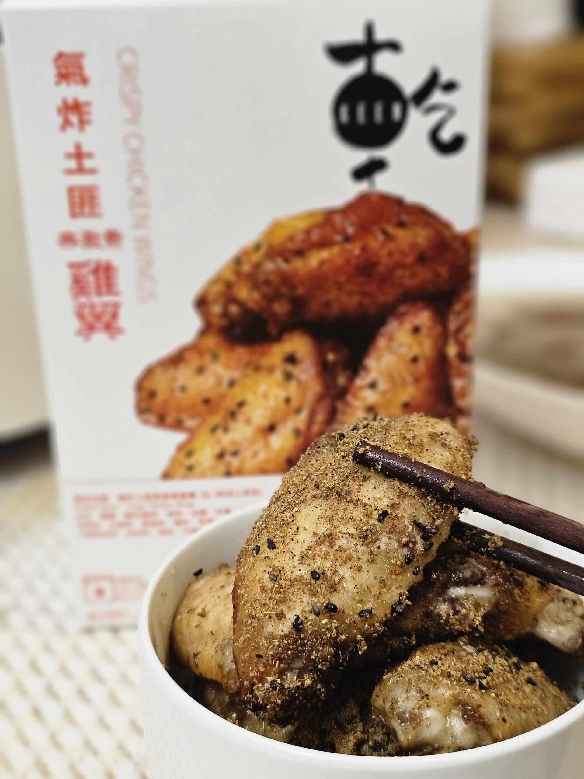 【乾】秘製土匪雞翼 - undefined