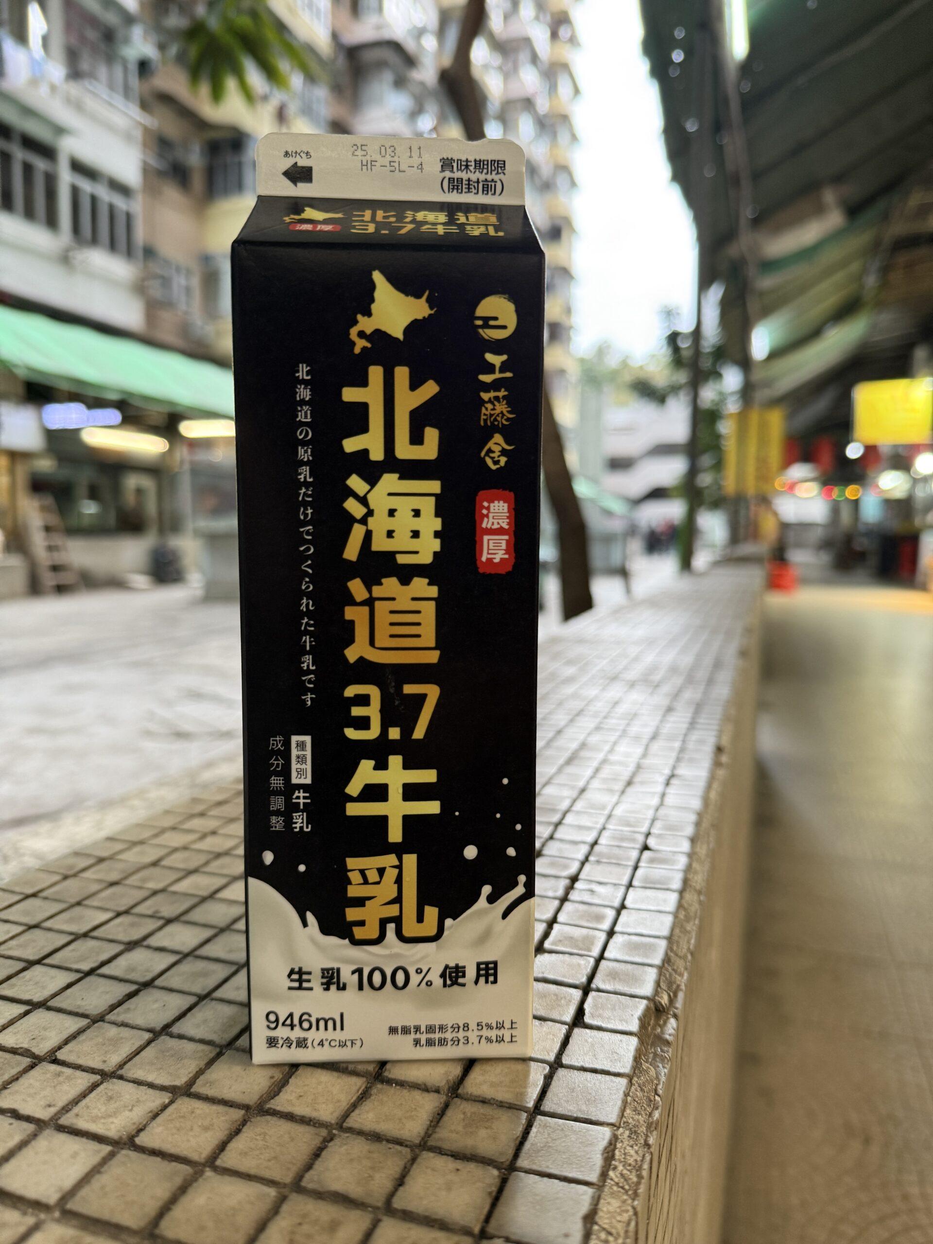 【工藤舍】日本北海道3.7濃厚牛乳 - undefined