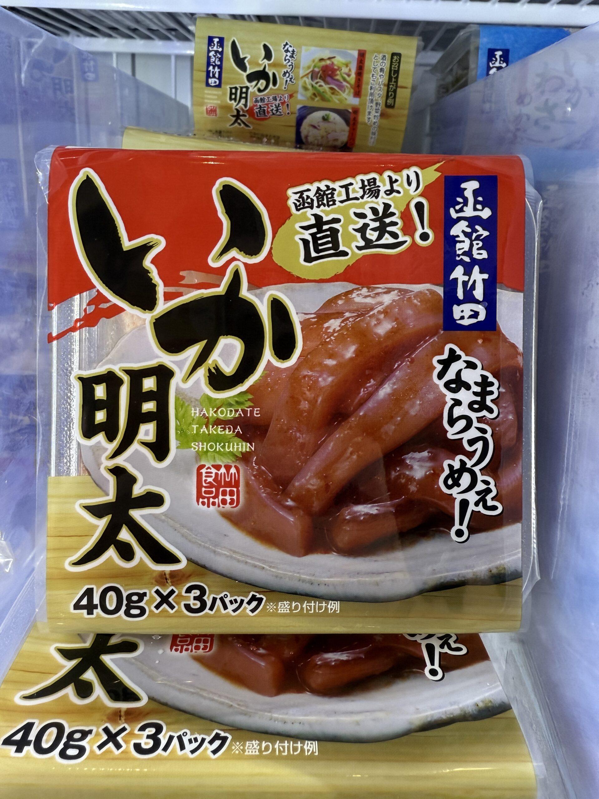 【函館竹田】佐酒小食系列（買3包 $32/包！🔥） - undefined