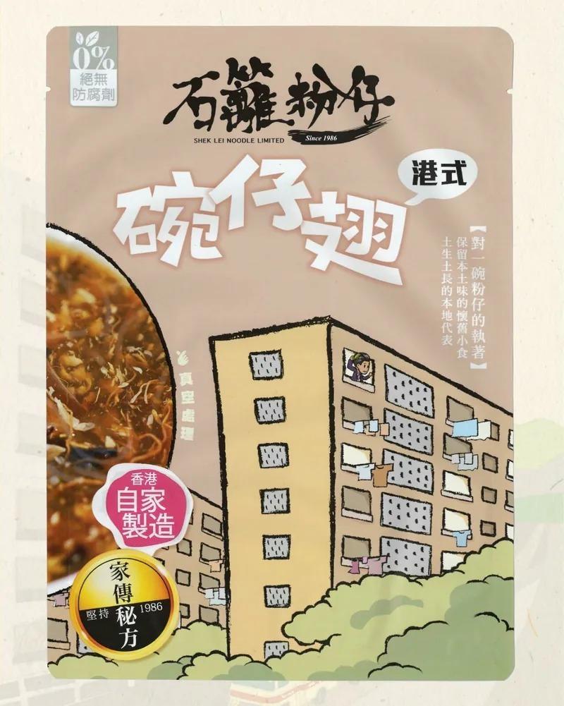 【石籬粉仔】港式碗仔翅 - undefined