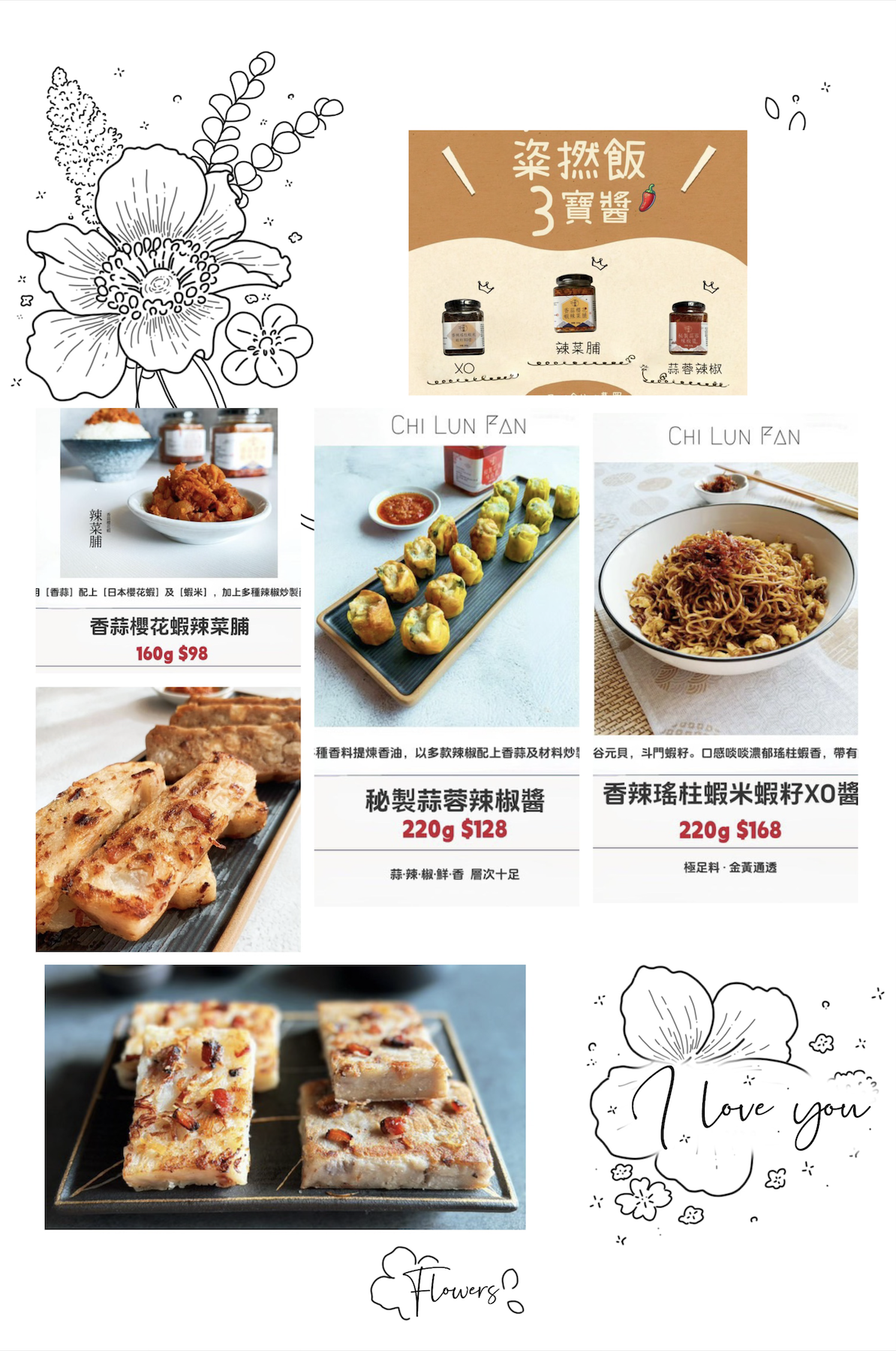 叁兄 X 粢撚飯 惹味醬料及蘿蔔芋頭糕團💁🏻‍♂️ - undefined