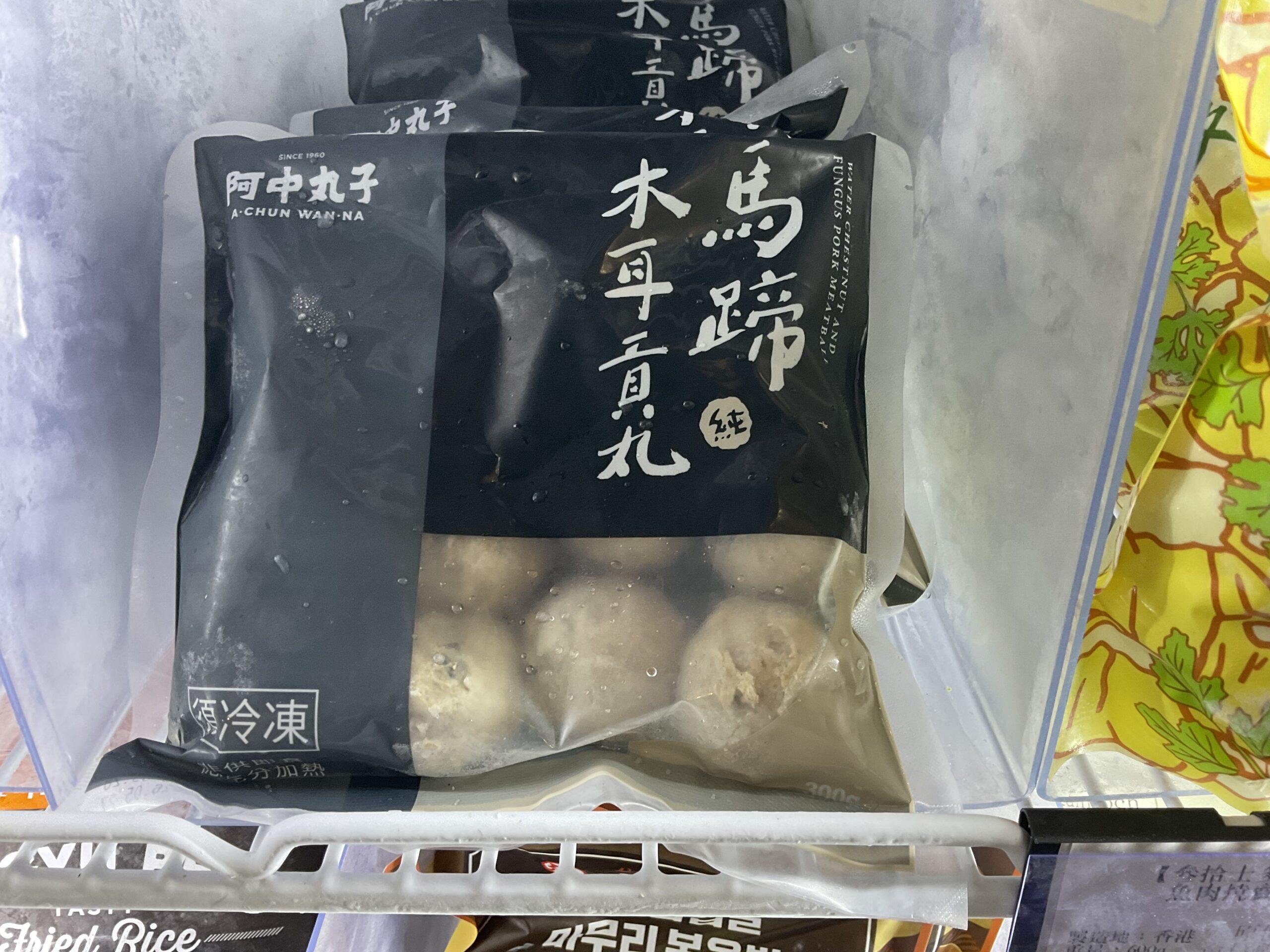 阿中丸子 - 馬蹄木耳貢丸 - undefined