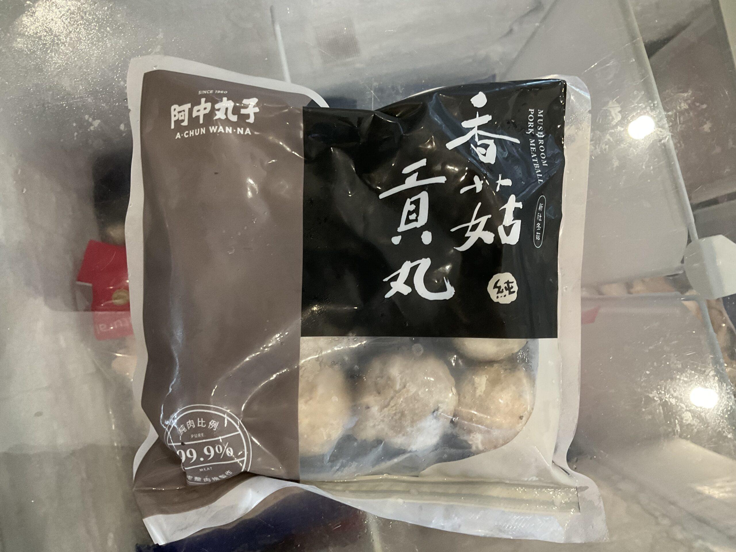 阿中丸子 - 香菇貢丸 - undefined