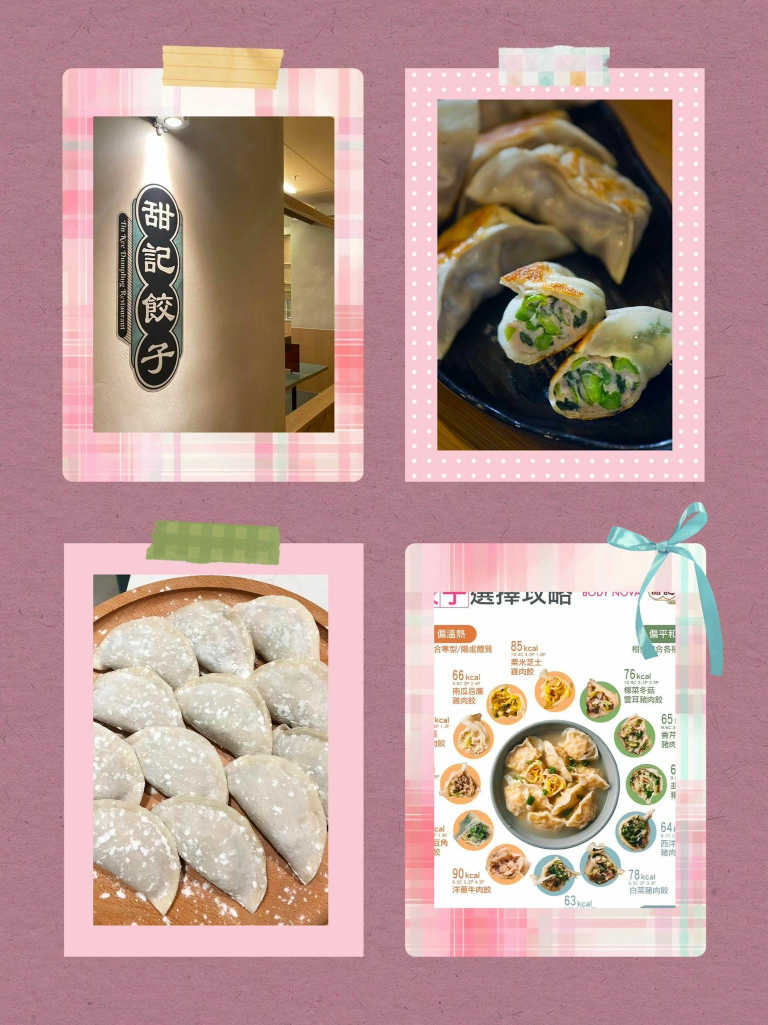 叁兄 X 甜記餃子 臨時加開團😱 - 產品圖片 1 - undefined