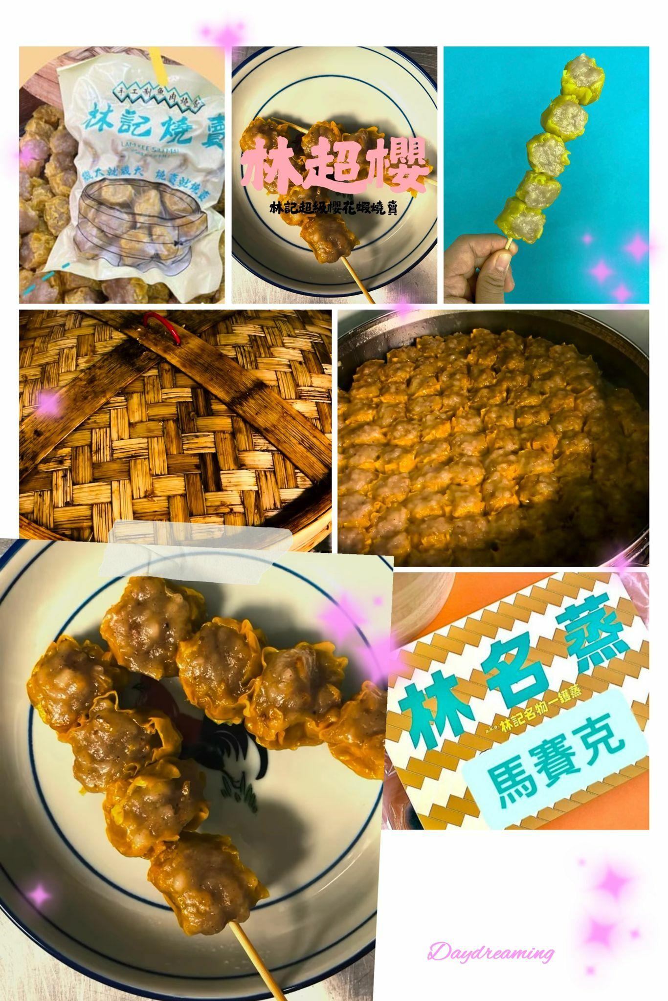 叁兄 x 林記燒賣 為食團💁🏻♂️ - 產品圖片 2 - undefined