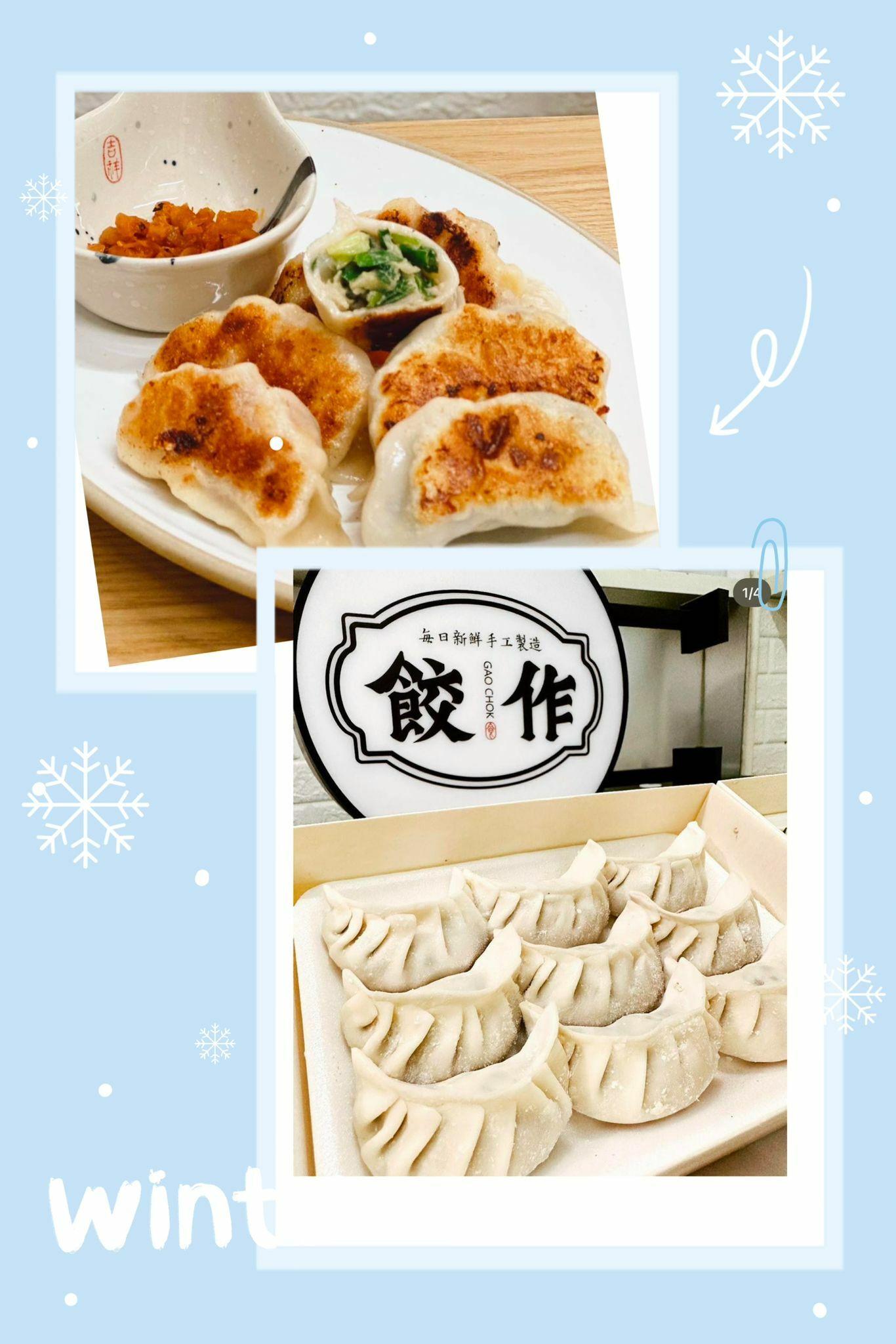 叁兄 x 餃作手工水餃快閃團💁🏻♂️ - 產品圖片 2 - undefined